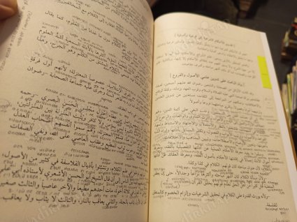 Şerhu'l Akaid