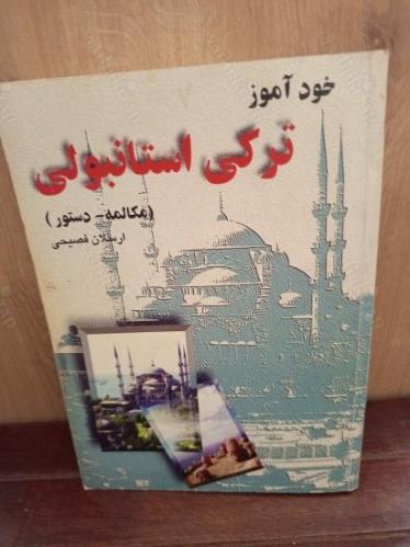 İranlılar İçin Türkçe / Günlük Konuşma - Dilbilgisi