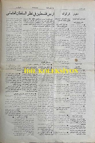 Irak, Arapça-Türkçe Haftalık Dergi, Orijinal Dönem Basım, (Arabic-Turkish Magazine) - 4 Haziran 1966 - Sayı: 2 - Türkmenler Müteveffa İçin Düzenlenen Anma Törenlerine Katılıyor - Ulusal Birlik, Hayatımızın Devam Etmesi İçin Su ve Hava Gibidir - Büyük ve Merhum Kahraman Abdüsselam Muhammed Arif'in Şehit Olmasıyla Ülkeyi Sarsan Büyük Acı Sonrasında, Halkın Kalplerini Derin Bir Hüzün ve Acı Kapladı. Türkmen Vatandaşlar da Bu Facia Karşısındaki Duygularını ve Hislerini Pek Çok Vesileyle Ortaya Koydular. Bunların Sonuncusu, Irak'ın Dört Bir Yanında Yaşayan Türkmen Vatandaşları Temsil Eden Halk Heyetinin, 3 Mayıs 1966 günü Merhumun Kabrine Çelenk Bırakması ve Cumhurbaşkanı Tümgeneral Abdurrahman Arif ile Görüşerek, Daha Önceki Sayımızda da İşaret Ettiğimiz Üzere Kendisini Cumhurbaşkanlığı Görevinden Dolayı Tebrik Etmesidir - 