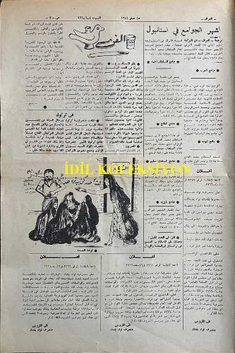 Irak, Arapça-Türkçe Haftalık Dergi, Orijinal Dönem Basım, (Arabic-Turkish Magazine) - 4 Haziran 1966 - Sayı: 2 - Türkmenler Müteveffa İçin Düzenlenen Anma Törenlerine Katılıyor - Ulusal Birlik, Hayatımızın Devam Etmesi İçin Su ve Hava Gibidir - Büyük ve Merhum Kahraman Abdüsselam Muhammed Arif'in Şehit Olmasıyla Ülkeyi Sarsan Büyük Acı Sonrasında, Halkın Kalplerini Derin Bir Hüzün ve Acı Kapladı. Türkmen Vatandaşlar da Bu Facia Karşısındaki Duygularını ve Hislerini Pek Çok Vesileyle Ortaya Koydular. Bunların Sonuncusu, Irak'ın Dört Bir Yanında Yaşayan Türkmen Vatandaşları Temsil Eden Halk Heyetinin, 3 Mayıs 1966 günü Merhumun Kabrine Çelenk Bırakması ve Cumhurbaşkanı Tümgeneral Abdurrahman Arif ile Görüşerek, Daha Önceki Sayımızda da İşaret Ettiğimiz Üzere Kendisini Cumhurbaşkanlığı Görevinden Dolayı Tebrik Etmesidir - 