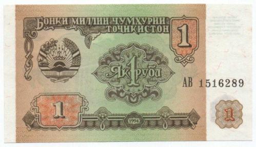 Tacikistan 1994 Yılı 1 Ruble çil