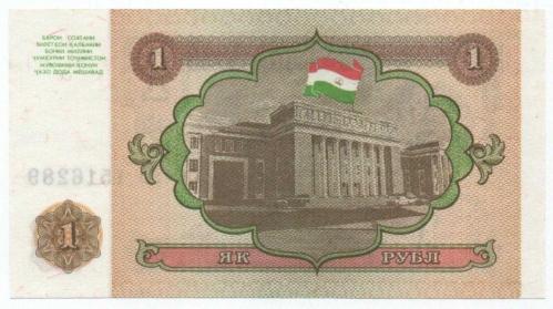 Tacikistan 1994 Yılı 1 Ruble çil