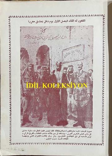 Bağdat Dergisi, Hüna Bağdat (Burası Bağdat), Arapça Aylık Dergi, Orijinal Dönem Basım, (Arabic Magazine) - Şubat 1956 - Sayı: 142 - Kapak Fotoğrafı: Haşmetli Kral ve Yüce Veliaht Prens Hazretleri, Bağdat'taki Görkemli Askeri Geçit Töreninde - Yüce Komutan Haşmetli Kral ve Yüce Veliaht Prens Hazretleri, Kraliyet Locasının Önünden Geçen Askeri Birlikleri Selamlıyor. Fotoğrafta Ayrıca Ekselansları Bay Nuri es-Said de Görülmektedir - Rahmetli Kral I. Faysal, Şam'a Kurtarıcı Olarak Girdiği İlk Gün - Siyah Beyaz Fotoğrafın Üzerindeki El Yazısı Notu 