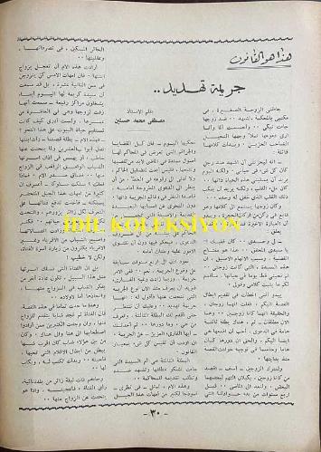 Bağdat Dergisi, Hüna Bağdat (Burası Bağdat), Arapça Aylık Dergi, Orijinal Dönem Basım, (Arabic Magazine) - Şubat 1956 - Sayı: 142 - Kapak Fotoğrafı: Haşmetli Kral ve Yüce Veliaht Prens Hazretleri, Bağdat'taki Görkemli Askeri Geçit Töreninde - Yüce Komutan Haşmetli Kral ve Yüce Veliaht Prens Hazretleri, Kraliyet Locasının Önünden Geçen Askeri Birlikleri Selamlıyor. Fotoğrafta Ayrıca Ekselansları Bay Nuri es-Said de Görülmektedir - Rahmetli Kral I. Faysal, Şam'a Kurtarıcı Olarak Girdiği İlk Gün - Siyah Beyaz Fotoğrafın Üzerindeki El Yazısı Notu 