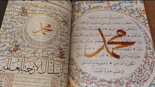 Aşk-ı Nebi Sanat Olunca / When Love for the Prophet Becomes Art / Quando l'Amore per il Profeta Diventa Arte