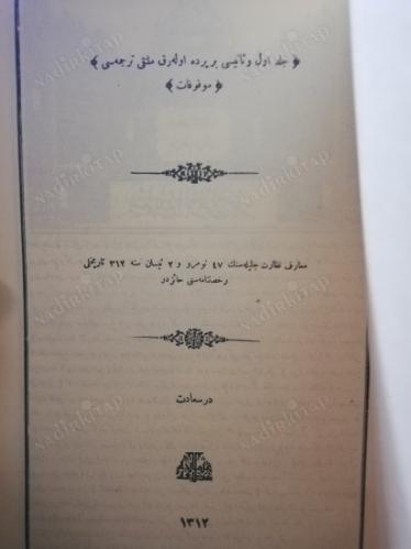 MEVKUFAT 2 CİLT BİRARADA