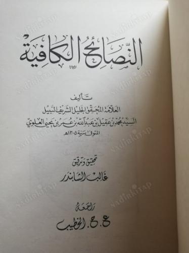 ENNİSAHUL KAFİYE