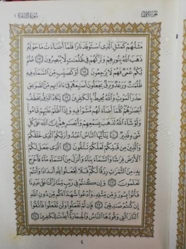 Arap Baskı Kur'an'ı Kerim - rahle boy