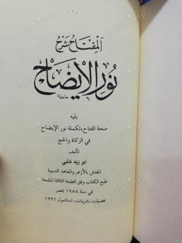 EL-MİFTAHÜ ŞERHÜ NURU'L İZAH