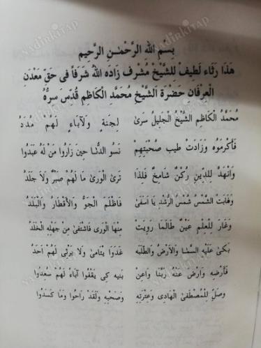 MECMUATÜL - KASAİD Fİ MEDHİ FEZAİL