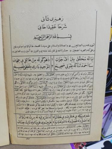 kitabu rehberi sani - şerha akide hani - Şeyh Ahmet bin İlyas el Hani