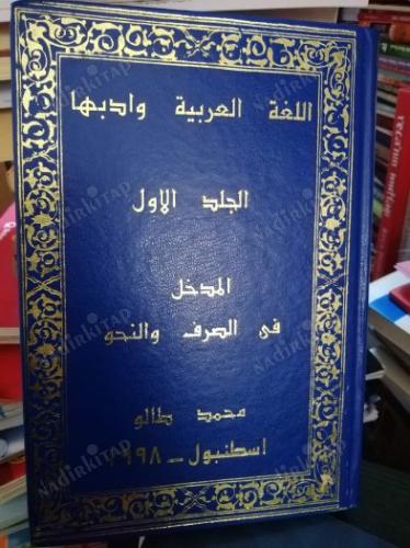 ARAP DİLİ VE EDEBİYATI CİLT 1 Sarf ve Nahiv'e Giriş