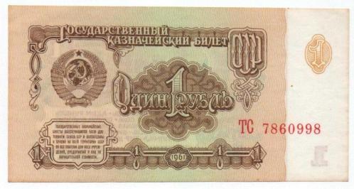 SSCB 1961 Yılı 1 ruble 