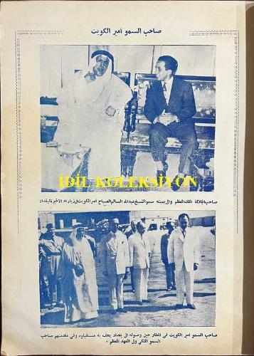Bağdat Dergisi, Hüna Bağdat (Burası Bağdat), Arapça Aylık Dergi, Orijinal Dönem Basım, (Arabic Magazine) - Temmuz 1956 - Sayı: 147 - Kapak Fotoğrafı: Yüce Veliaht Hazretleri'nin Evliliği - Yüce Veliaht Hazretleri Prens Abdülilah ile 
