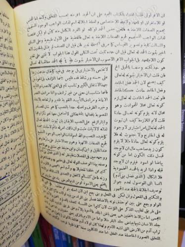 Şerhu Talimül Müteallim Fi Tarikatüt Teallüm (Ciltli)