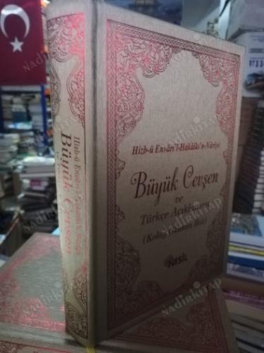 Hizb-ü Envari'l-Hakaikı'n-Nuriye Büyük Cevşen Türkçe Okunuşlu ve Açıklamalı -CELCELUTİYE İLAVELİ -
