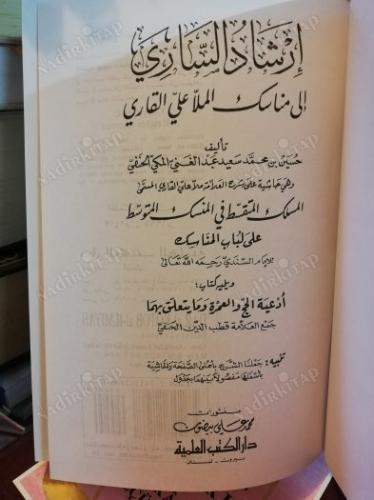 İrşadüs Sari İla Menasikil Molla Ali El Kari