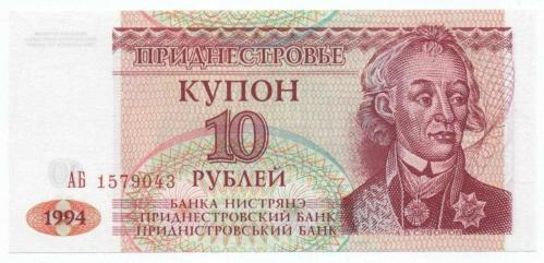 Transdinyester 1994 Yılı 10 Ruble çil