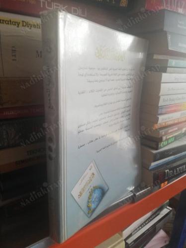 El Arabiyyetü Beyne Yedeyk Kitabu't talib 3 - CD Sİ VAR