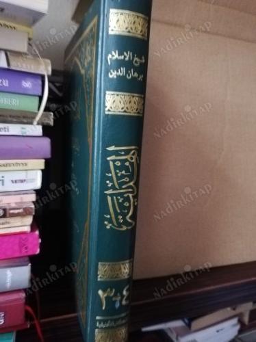 EL HİDAYE ŞERHİ BİDAYETÜL MÜBTEHİDE 3. VE 4. CİLT ARAPÇA