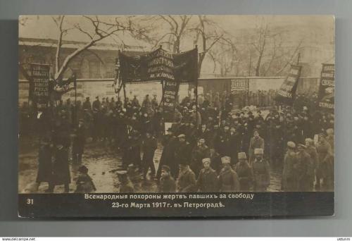 23 MART 1917'DE RUSYA'NIN PETROGRAD ŞEHRİNDE ÖZGÜRLÜK İÇİN ÖLENLERİN ULUSAL CENAZE TÖRENİNİN FOTOĞRAF KARTI...