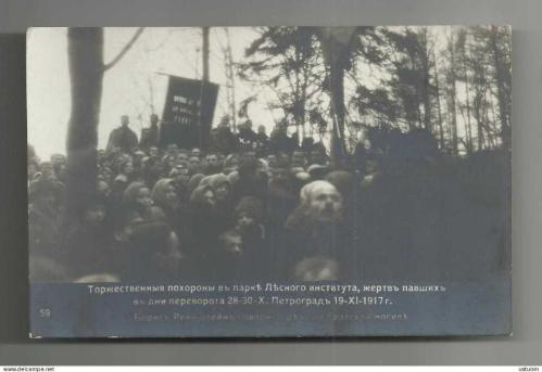 1917 PETROGRAD / ORMAN ENSTİTÜSÜ PARKI'NDA 28-30 YILLARI ARASINDAKİ DARBEDE ŞEHİT OLANLAR İÇİN CENAZE TÖRENİ ORİJİNAL FOTOĞRAF...