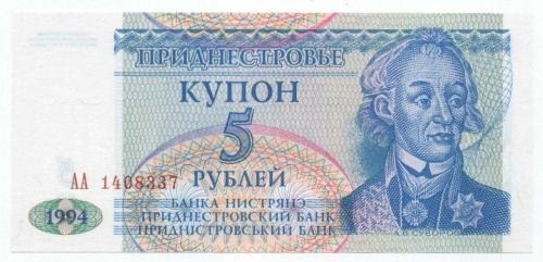 Transdinyester 1994 Yılı 5 Ruble çil