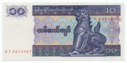 Myanmar 1997 Yılı 10 Kyat çil