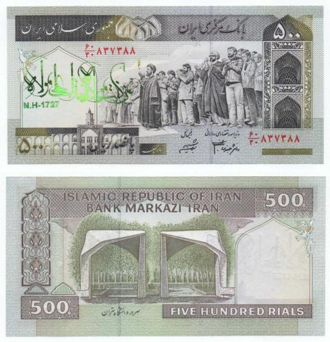 İran 2003-09 Yılı 500 Riyal çil