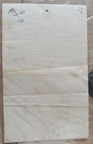 Selanik Bankası Dersaadet İstanbul Şubesi Haziran 1915 tarihli Hicaz pullu evrak