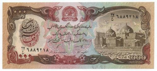 Afganistan 1991 Yılı 1 afghani çil