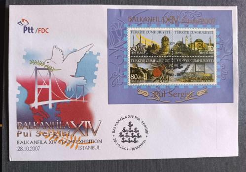 LOT.17 » 2007 Balkanfila FDC