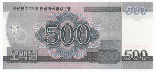 Kuzey Kore 2008 Yılı 500 Won çil