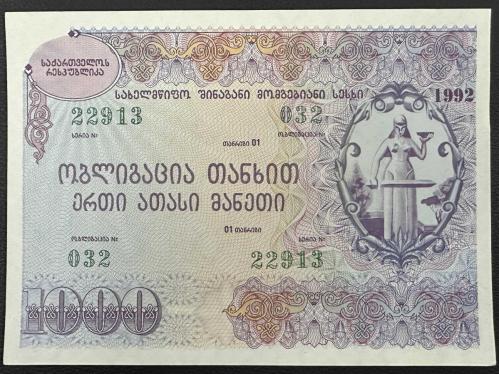 1992 Gürcistan 1000 Ruble  Tahvil, Bono. Çil
