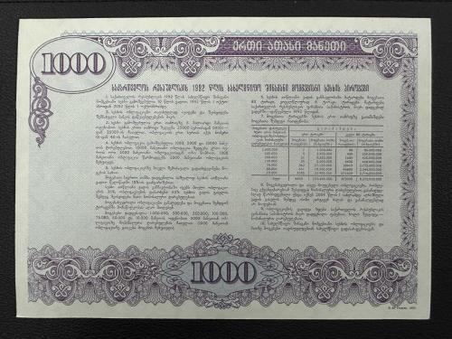 1992 Gürcistan 1000 Ruble  Tahvil, Bono. Çil