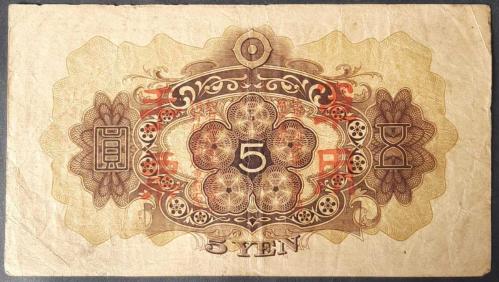 Japonya 5 Yen 1938 Japonya Çin İşgali Temiz+