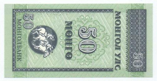 Moğolistan 1993 Yılı 50 Möngö çil