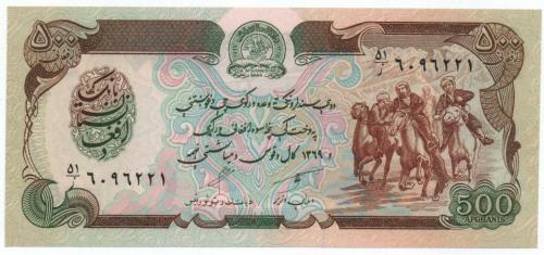 Afganistan 1990 Yılı 500 afghani çil
