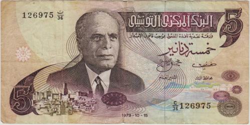 *** TUNUS 5 DİNAR 1973 ÇOK TEMİZ.