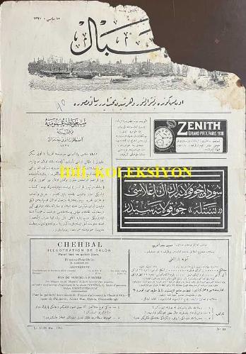Osmanlıca Şehbal Dergisi-Gazetesi, Orijinal Dönem Basım, (Ottoman Magazine-Newspaper) - 28 Mayıs 1911 - Sayı: 40 - (Reklamlar) Sigorta-i Umumi Trieste Assicurazioni Generali 1831 