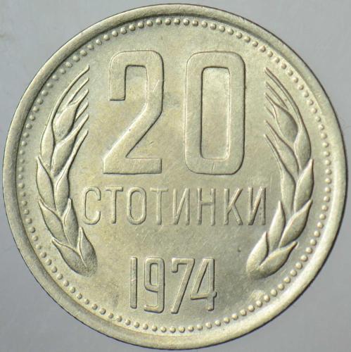 BULGARİSTAN 20 STOTİNKİ 1974 ÇA.