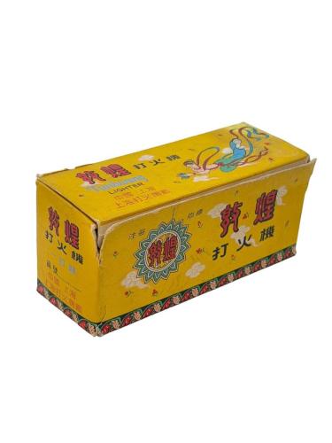 Orijinal Kutusunda Tunhwang Lighter Vintage Çakmak