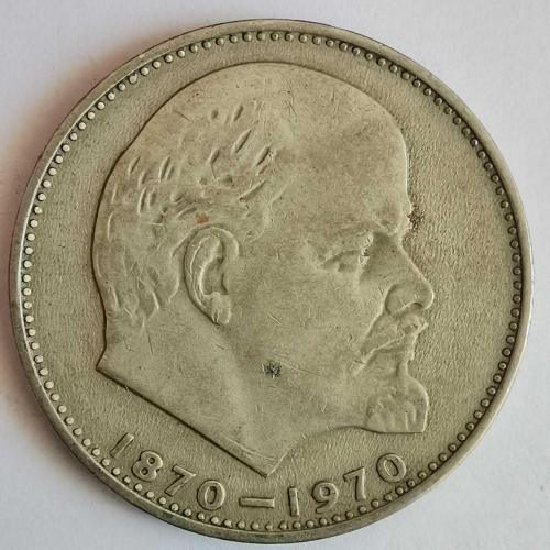 RUSYA  1970   1  RUBLE   HATIRA    Vladimir Lenin'in Doğumunun 100. Yıldönümü