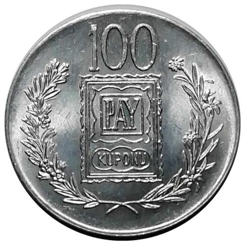1970 Yılı TÜRK BÜYÜKLERİ - FEVZİ ÇAKMAK 100 TL PAY KUPONU ÇİL