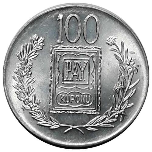 1970 Yılı TÜRK BÜYÜKLERİ - BARBAROS 100 TL PAY KUPONU ÇİL