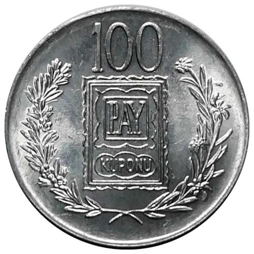 1970 Yılı TÜRK BÜYÜKLERİ - KANUNİ 100 TL PAY KUPONU ÇİL