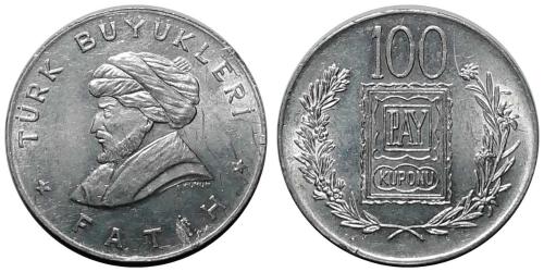 1970 Yılı TÜRK BÜYÜKLERİ - FATİH 100 TL PAY KUPONU ÇİL