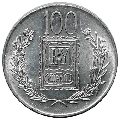 1970 Yılı TÜRK BÜYÜKLERİ - FATİH 100 TL PAY KUPONU ÇİL