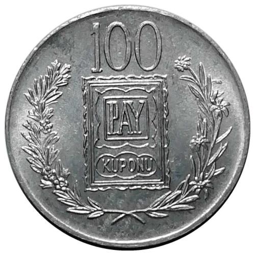 1970 Yılı TÜRK BÜYÜKLERİ - ALPARSLAN 100 TL PAY KUPONU ÇİL