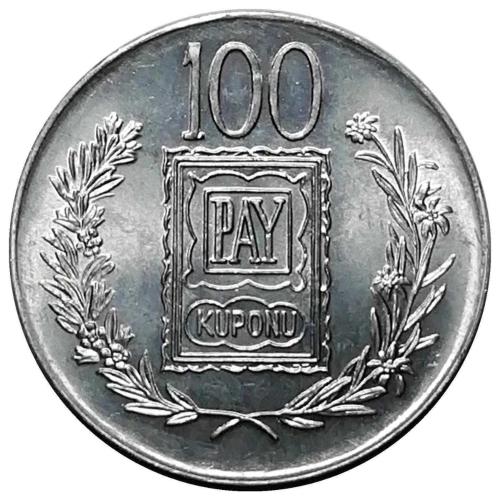 1970 Yılı TÜRK BÜYÜKLERİ - FEVZİ ÇAKMAK 100 TL PAY KUPONU ÇİL